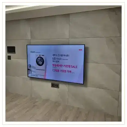 벽걸이TV 설치 모습 참고 사진