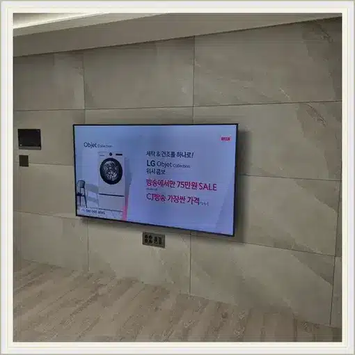 벽걸이TV 설치 모습 참고 사진