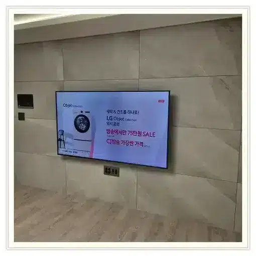 벽걸이TV 설치 모습 참고 사진