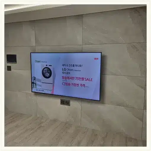 벽걸이TV 설치 모습 참고 사진