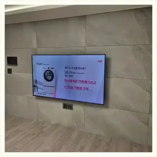 벽걸이TV 설치 모습 참고 사진