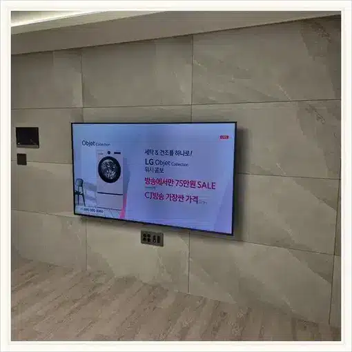벽걸이TV 설치 모습 참고 사진