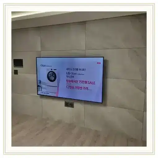 벽걸이TV 설치 모습 참고 사진