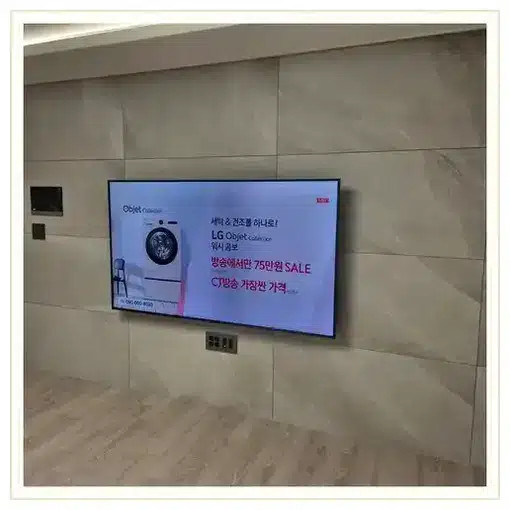벽걸이TV 설치 모습 참고 사진