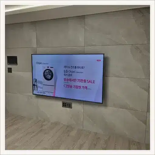 벽걸이TV 설치 모습 참고 사진