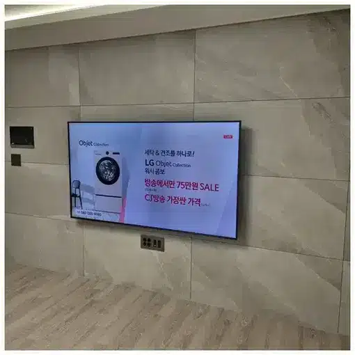 벽걸이TV 설치 모습 참고 사진
