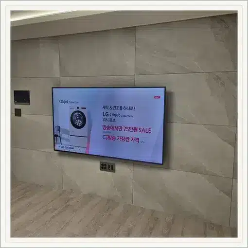 벽걸이TV 설치 모습 참고 사진
