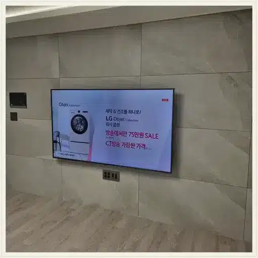 벽걸이TV 설치 모습 참고 사진