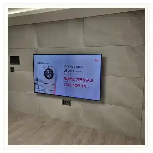 벽걸이TV 설치 모습 참고 사진