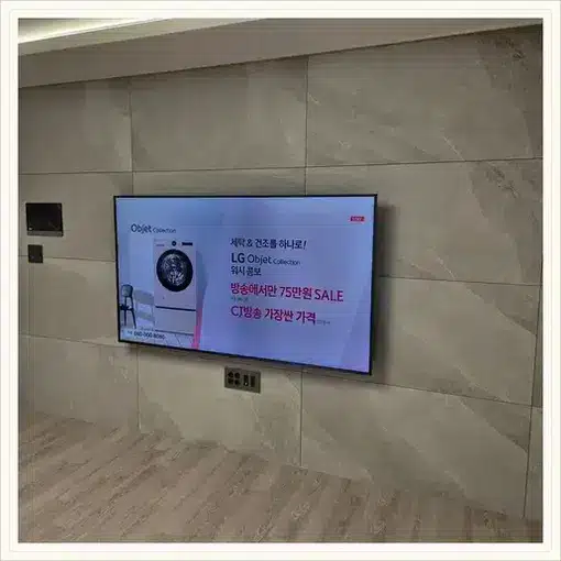 벽걸이TV 설치 모습 참고 사진