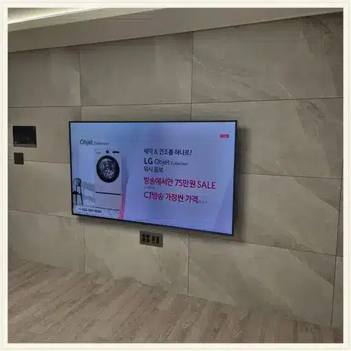 벽걸이TV 설치 모습 참고 사진