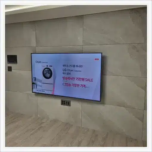 벽걸이TV 설치 모습 참고 사진